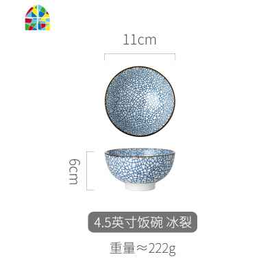 日式碗碟套装家用餐具单个简约和风精致吃饭的碗盘子创意个性小碗 FENGHOU 冰裂款-6.7寸圆盘