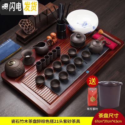 三维工匠 石头茶盘自动茶具套装家用实木托盘喝茶整套陶瓷功夫茶台 瓷石竹木茶盘醉棕色搭21头紫砂茶具 20件