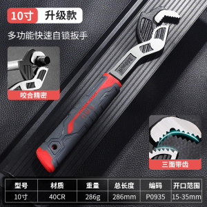 活动扳手工具套装万能活口管钳五金大全多功能大开口卫浴扳子全套