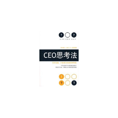 正版新书]CEO思考法(英)阿尔德 姜文波9787544239851