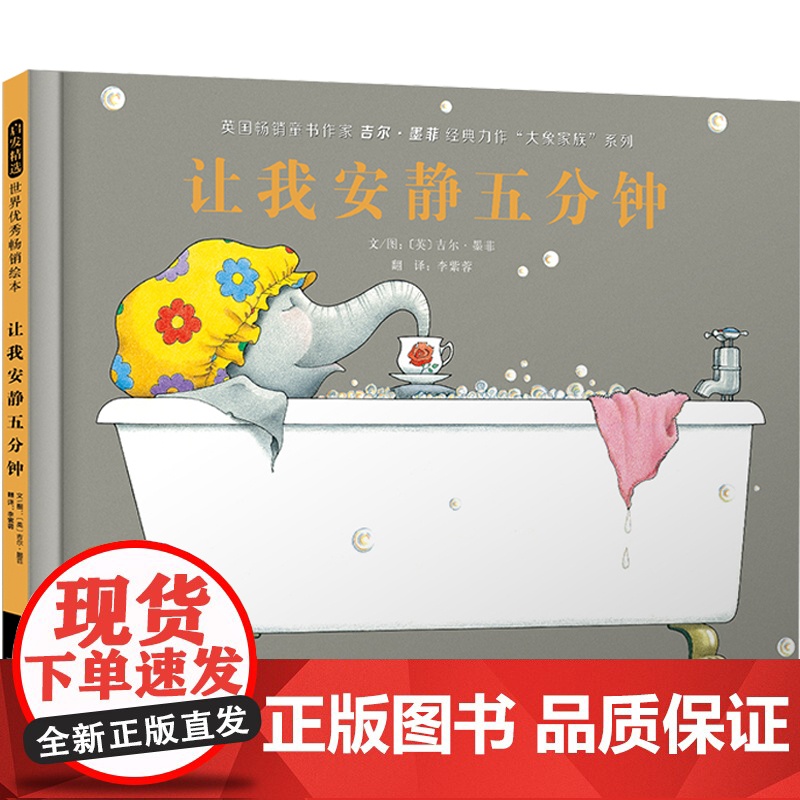 让我安静五分钟