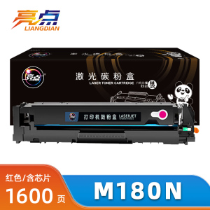 亮点硒鼓M180N红 支