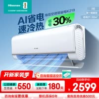 [官方自营]海信2匹挂机 智能空调 新1级能耗 变频冷暖家用 节能省电 客厅壁挂式50GW