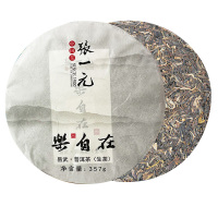 张一元黑茶滋味醇和回甘持久细腻厚滑乐自在普洱茶生茶饼357g