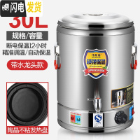 三维工匠电热不锈钢保温桶大容量商用开水桶烧水桶茶水桶奶茶桶可插电加热 30磨砂款陶晶底盘带龙头饭盒/提锅