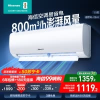 海信1.5匹 易省电 速冷热 AI省电 800m³/h大风量 新一级低噪家用节能空调挂机KFR-34GW/E270-X1