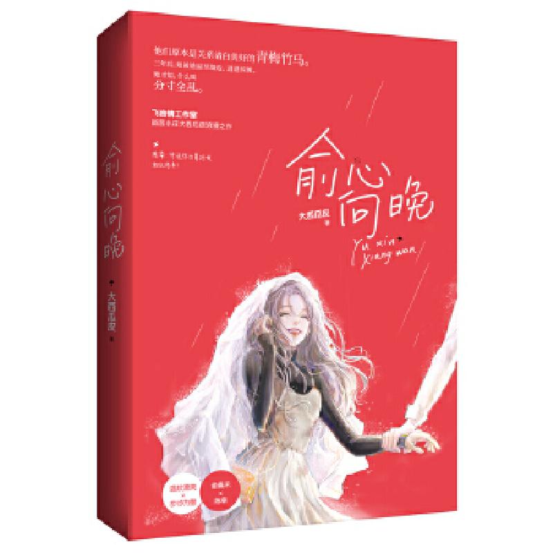 音像俞心向晚大西瓜皮,魅丽文化