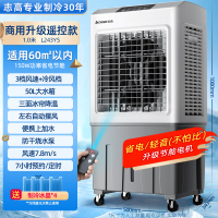志高(CHIGO)工业风扇冷风机家用加水制冷空调扇 小型商用可移动电风扇 水冷空调净化加湿落地扇FKL-L243YS