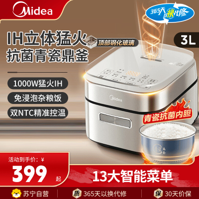 美的(Midea)电饭煲家用3升电饭锅2-6人抗菌不粘内胆热饭炖煮煲汤快速饭多功能煮米饭锅MB-HC3032