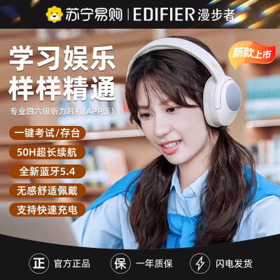 EDIFIER/漫步者 K710W 英语四六级头戴式耳机调频FM蓝牙学生考试电脑游戏无线耳麦长续航听说耳机