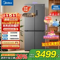 美的(Midea)真香系列M60双系统508十字四门家用冰箱超薄平嵌双循环大容量底部散热BCD-508WUSPZM(E)