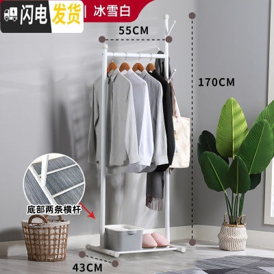三维工匠晾衣架落地单杆式简易晒衣架组装挂衣杆不锈钢凉衣架卧室内挂衣架 [7]??无轮冰雪白长55宽43高170cm晾衣杆
