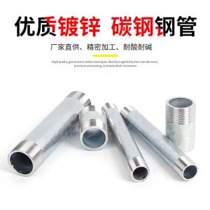 中锦科技 镀锌双外丝接头 DN40[1.5寸]长100mm 根