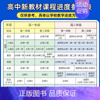 政治[人教版] 必修第三册 [正版]2025版 一遍过人教版高中数学必修一物理化学生物选择性必修一二三英语语文政治历史地