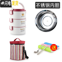 三维工匠上班族超长保温桶双层微波炉加热便携多层饭盒便当盒分隔饭桶分层 尚酷酒红色3层(不锈钢内胆+保温袋)