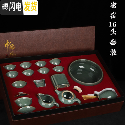 三维工匠青瓷茶具套装家用整套陶瓷功夫茶具茶杯茶壶冰裂茶具 十六头密窑套装带礼盒 10件