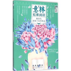 [M]脑洞君,请收到我的膝盖-9787544540780