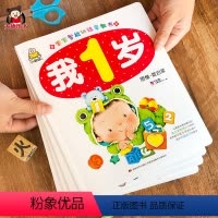 [正版]小婴孩早教书全4册 我一岁了婴儿书 一岁婴儿绘本0-1-2岁看的书一岁半宝宝书籍亲子阅读益智看图认物认知故事语