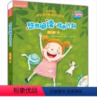 [正版]外研社图书悠游阅读·成长计划 第二级2(点读书)(6册读物+1张CD+亲子共读指导手册)