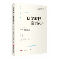 音像研学旅行案例选评编者:李岑虎|责编:翦鑫