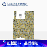 [正版]在轮下 译文经典 [德]赫尔曼·黑塞 著 张佑中 译 诺贝尔文学奖得主黑塞自传式代表作 长篇小说 上海译文出