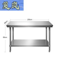 复岚 不锈钢操作台 150cm/张