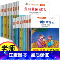 [正版]全套24册一年级阅读课外书阅读 儿童绘本6一8岁一年级绘本故事书带拼音的儿童故事书 小学生一年级课外阅读书籍注