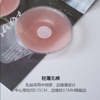提拉胸贴硅胶乳贴女防凸点乳头贴隐形婚纱用薄透气SexeMara