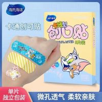海氏海诺 8片装组合卡通款随身便携创口贴防水透气后跟防磨脚一次性创可贴胶带