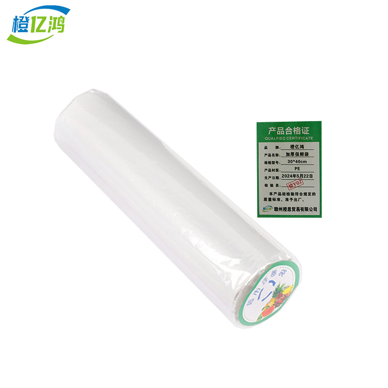 橙亿鸿 加厚保鲜袋 超市专用连卷袋 30*40cm/卷