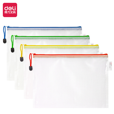 得力5654_A4_PVC透明网格拉链袋 混色 10个/包