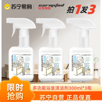 浴室多功能清洁剂300ml*3瓶不锈钢清洁剂厨房水龙头锅底水垢除锈剂简单易老油垢去除烧焦强力除垢不锈钢去污神器 官方正品