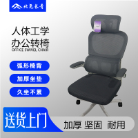 北尧长青 办公椅家用久坐不累电脑椅透气椅子人体工学椅书房升降转椅