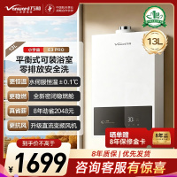 万和(Vanward)家用平衡式燃气热水器可装浴室内一级节能全密闭稳燃舱主动防CO中毒E3 PRO