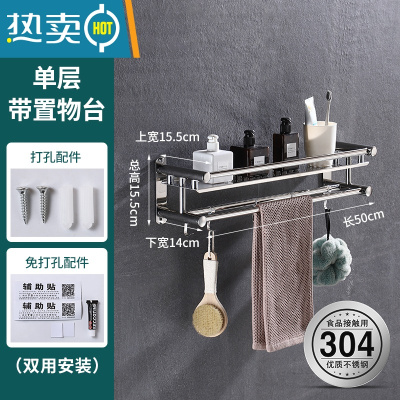 敬平卫生间置物架304不锈钢浴室毛巾架厕所洗手间冲凉房壁挂免打孔2层 304加厚单层:50cm 可打孔或免打孔浴室置物架