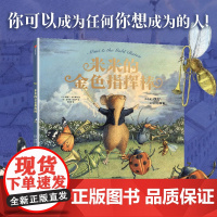 米米的金色指挥棒 谢瑞尔 奥尔斯顿 等著 中信出版社图书 正版