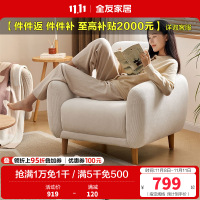 全友家居布艺沙发单人椅实木框架现代简约客厅阳台休闲沙发