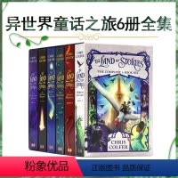 [正版] 故事之地6册盒装 The Land of Stories 英文原版小说 异世界童话之旅1-2-3-4-5