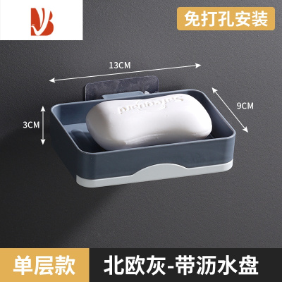 三维工匠肥皂盒免打孔香皂架卫生间置物架旋转壁挂式沥水厕所家用多层 单层北欧灰[非旋转●带沥水盘]