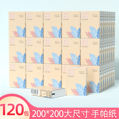 抽纸120包手帕纸小包纸巾便携式卫生纸面巾纸随身装纸抽迷你纸手帕