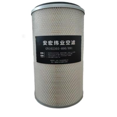安宏纬业 空滤 GN102303-890/891 个