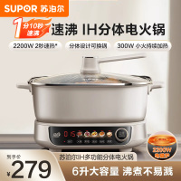 苏泊尔(SUPOR)电磁炉IH电火锅0氟钛陶6L家用多功能电热锅2200W猛火烤涮一体火锅专用锅分体式C22-IC800