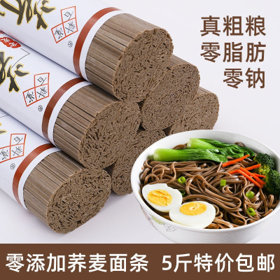 荞麦面条整箱批发正宗全麦代餐粗粮无盐精苦荞面挂面速食