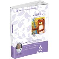 [M]心爱的名字-9787537676243