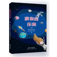 正版新书]我来自未来吴峰9787556507627
