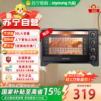 九阳 KX38-J98[黑加灰] 30L 电烤箱家用多功能烘焙定时控温大容量可视披萨红薯烤炉箱