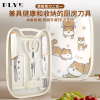 菜板菜刀二合一抗菌防霉家用食品级案板婴儿辅食刀具套装工具8177