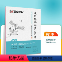 7000字行楷(荆霄鹏) [正版]字帖荆霄鹏行楷字帖楷书女生字体漂亮临摹练字成年成人大学生初学者小学生硬笔书法练字帖通用