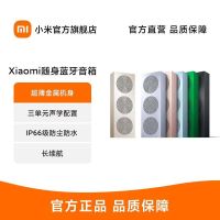 小米Xiaomi 随身蓝牙音箱防水防尘轻巧便携家用轻巧无线蓝牙音箱