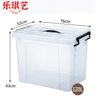 乐琪艺整理盒120L个